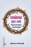 பாஸ்கா நாடகம்