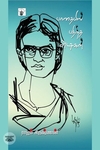 பாதையில் பதிந்த அடிகள்
