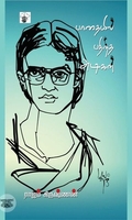 பாதையில் பதிந்த அடிகள்