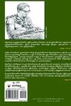 பாயசம் (தி. ஜானகிராமன்)
