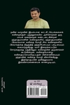பாழ் வட்டம்