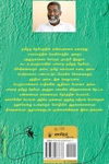 பச்சைத் தமிழ்த் தேசியம்