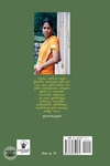 பச்சைத் தேவதை