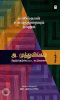 பாகிஸ்தான் உளவுத்துறையும் நானும்