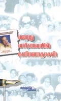 பலரது பார்வையில் கண்ணதாசன்