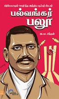 பல்வங்கர் பலூ