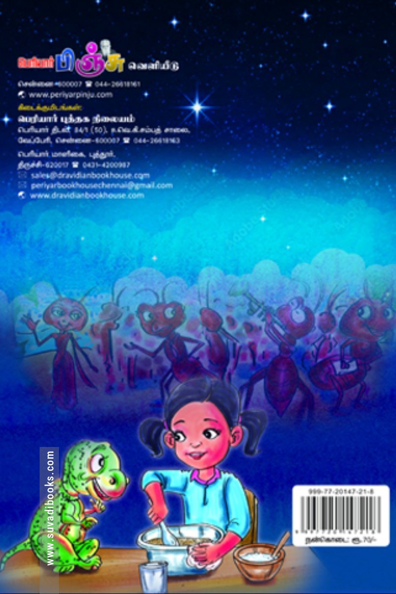 பம்பம்டோலேய்