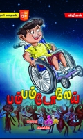 பம்பம்டோலேய்