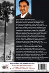 [:en]பனையடி (நாவல்)[:ta]பனையடி (நாவல்)[:]