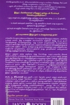 பணம் பண்ணு சந்தோஷமாகவும் இரு