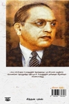 பண்டைய இந்தியாவில் புரட்சியும் எதிர் புரட்சியும்