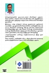 பங்குச்சந்தை: அடிப்படை &amp; ஆன்லைன் அனாலிசிஸ்