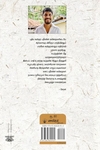 பனி, சொல் அல்லது தவம்