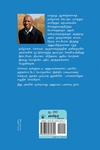 பனிவிழும் பனைவனம்
