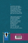பஞ்ச கோணங்கள்