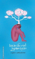 பஞ்சு மிட்டாய் பூக்கும் மரம்