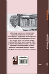 பண்பாட்டு அசைவுகள்  (மின்னங்காடி)