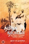 [:en]பண்பாட்டு மானிடவியல் (விரிவாக்கப்பட்ட பதிப்பு)[:ta]பண்பாட்டு மானிடவியல் (விரிவாக்கப்பட்ட பதிப்பு)[:]
