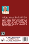 [:ta]பண்பாட்டுத் தளங்கள் வழியே[:en]பண்பாட்டுத் தளங்கள் வழியே[:]