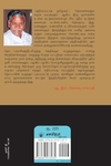 பண்பாட்டு அசைவுகள் (விலையடக்க பதிப்பு)