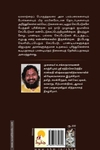 பராக்கிரம பாண்டியனின் கோவனூர்ச் செப்பேடு