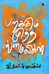 பறக்கும் முத்த ஸ்மைலிகள்