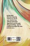 பரமார்த்த குருவும் சீடர்களும் சிறார் கதைகள்