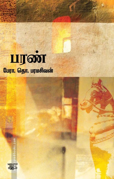 பரண்