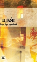 பரண்