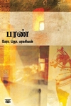 பரண்