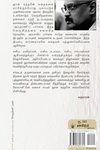 பறப்பன திரிவன சிரிப்பன