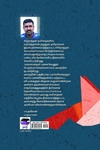 பறவைகளுக்குத் திசைகள் தெரியாது
