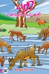 பரி சொன்னால் சரி