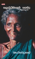 பருத்திப்பால் பாட்டி