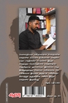 பருத்திப்பால் பாட்டி