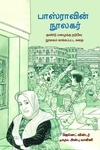 பாஸ்ராவின் நூலகர்