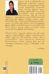 பசுமைப் புரட்சியின் கதை
