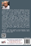 [:en]பசுவின் புனிதம் (நியூ செஞ்சுரி புக் ஹவுஸ்)[:ta]பசுவின் புனிதம் (நியூ செஞ்சுரி புக் ஹவுஸ்)[:]