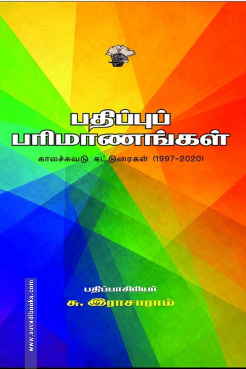 பதிப்புப் பரிமாணங்கள்