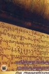 பதிற்றுப்பத்து ஐங்குறுநூறு : சில அவதானிப்புகள்