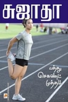 பத்து செகண்ட் முத்தம்
