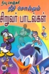 பட்டி மண்டப வரலாறு