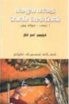 பழைய பாதை வெண்மேகங்கள் (பாகம் 1)