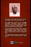 பழமொழிகளும் தமிழர் வாழ்வியலும்