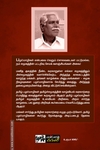 பழமொழிகளும் தமிழர் வாழ்வியலும்