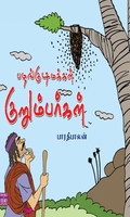 பழங்குடி மக்கள் குறும்பர்கள்