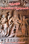 [:ta]பழந்தமிழில் சொல்லியல் சிந்தனைகள்[:]