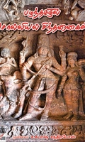 [:ta]பழந்தமிழில் சொல்லியல் சிந்தனைகள்[:]