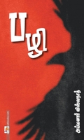 பழி