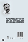 பெய்தலும் ஓய்தலும்